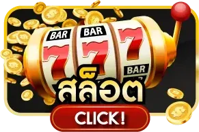 สล็อตออนไลน์ MACUS169 รวมค่ายเกมสล็อตชั้นนำ